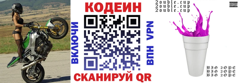 Кодеиновый сироп Lean напиток Lean (лин)  Нижняя Тура 