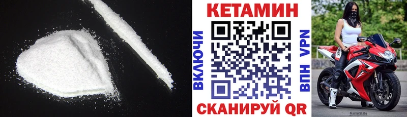 КЕТАМИН VHQ  Нижняя Тура 